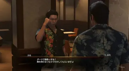 ダーツ勝負で力也に勝つ