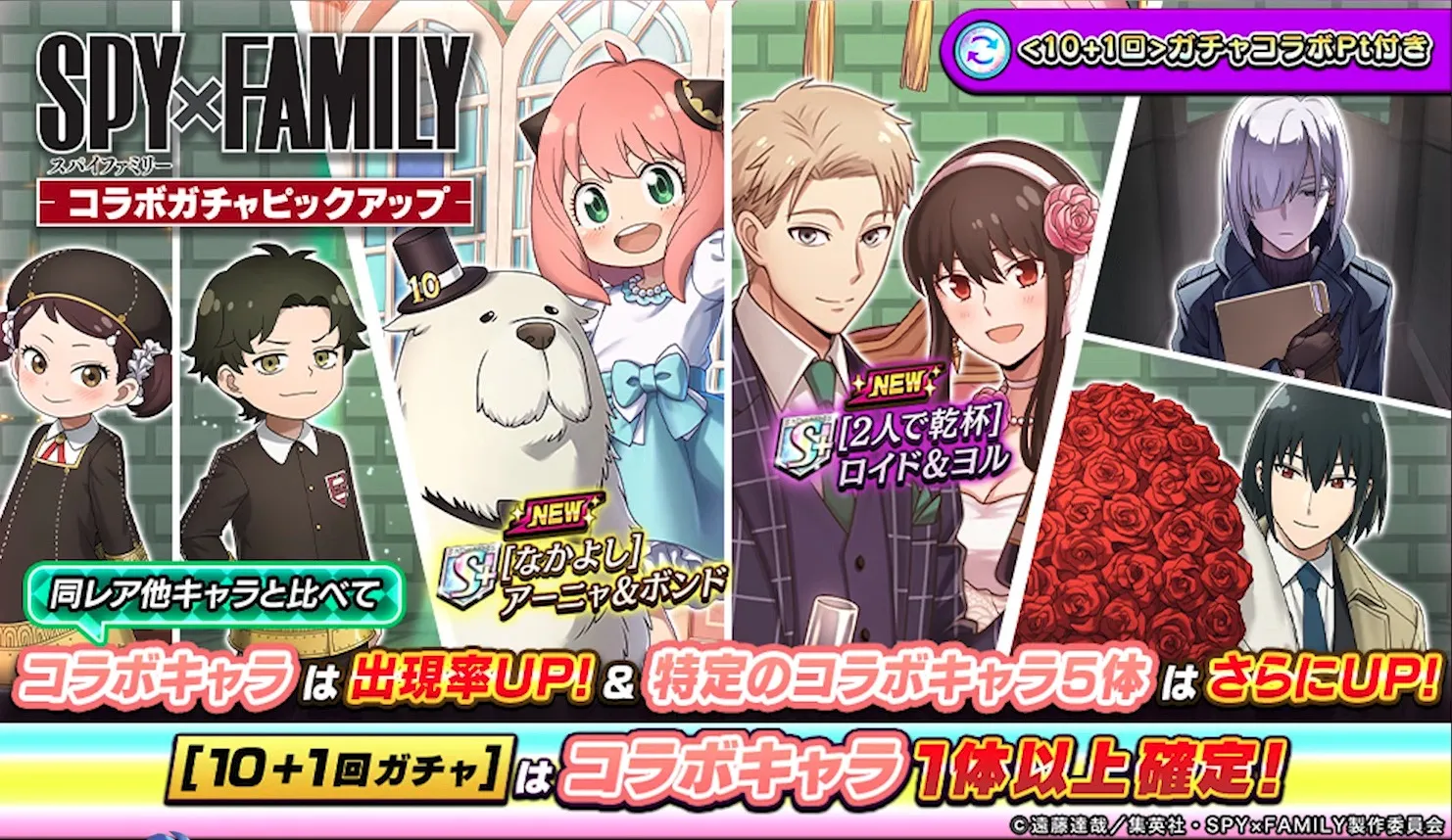 コラボガチャピックアップ