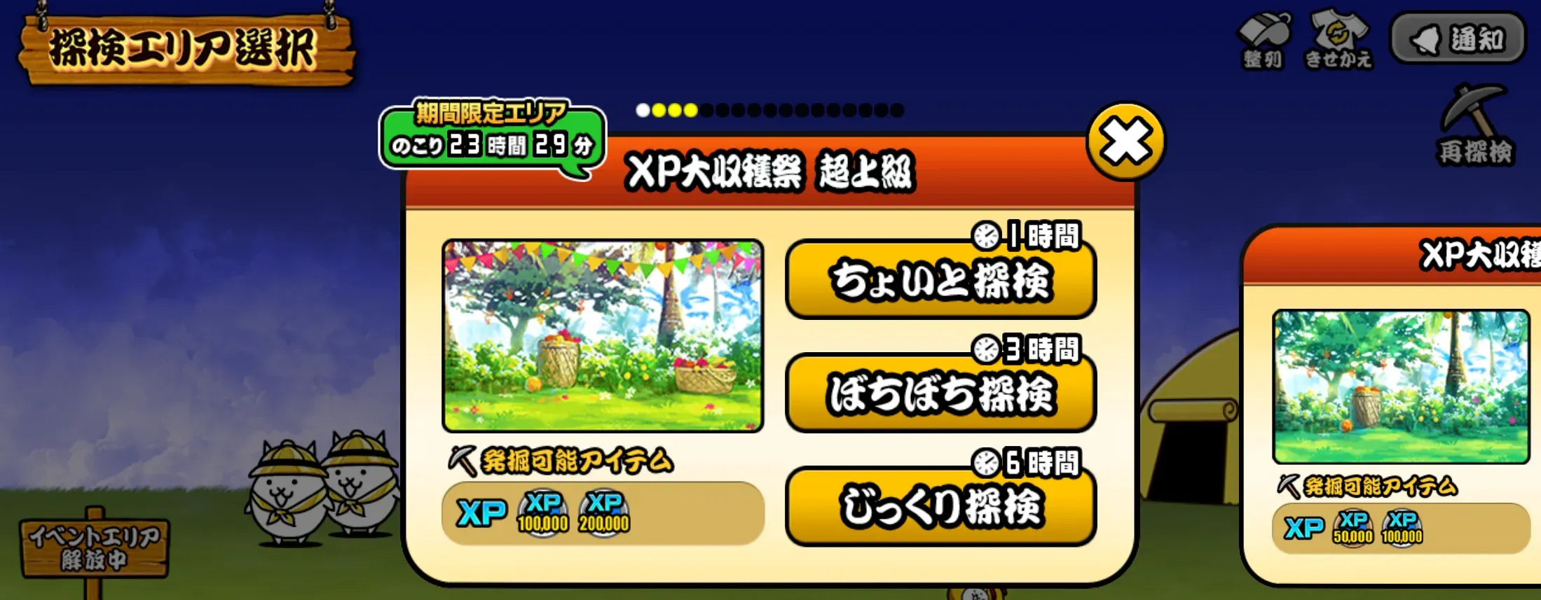 ガマトト探検隊