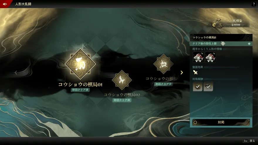 「人形大乱闘」の攻略・進め方