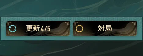 無限の期局では更新も一つの手