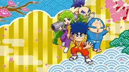 がんばれゴエモン大集合！画像