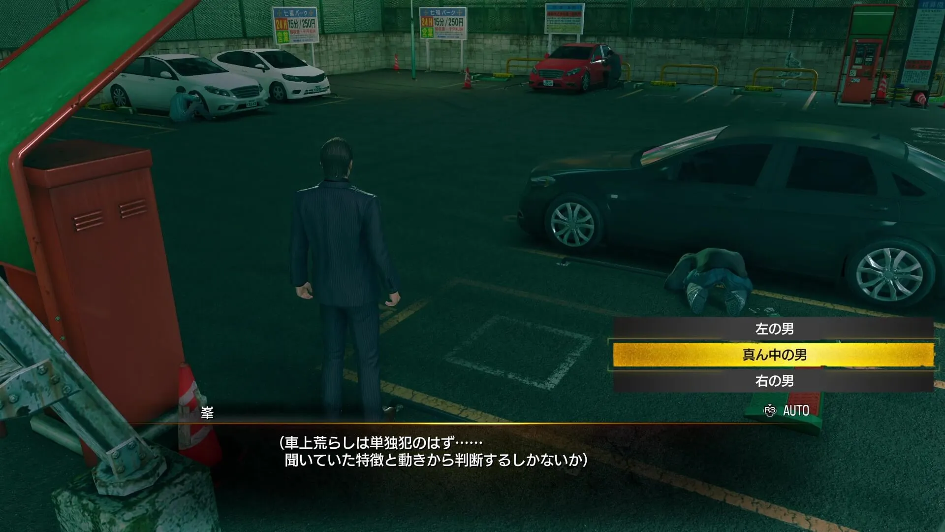 七福パークで真ん中の男を選択