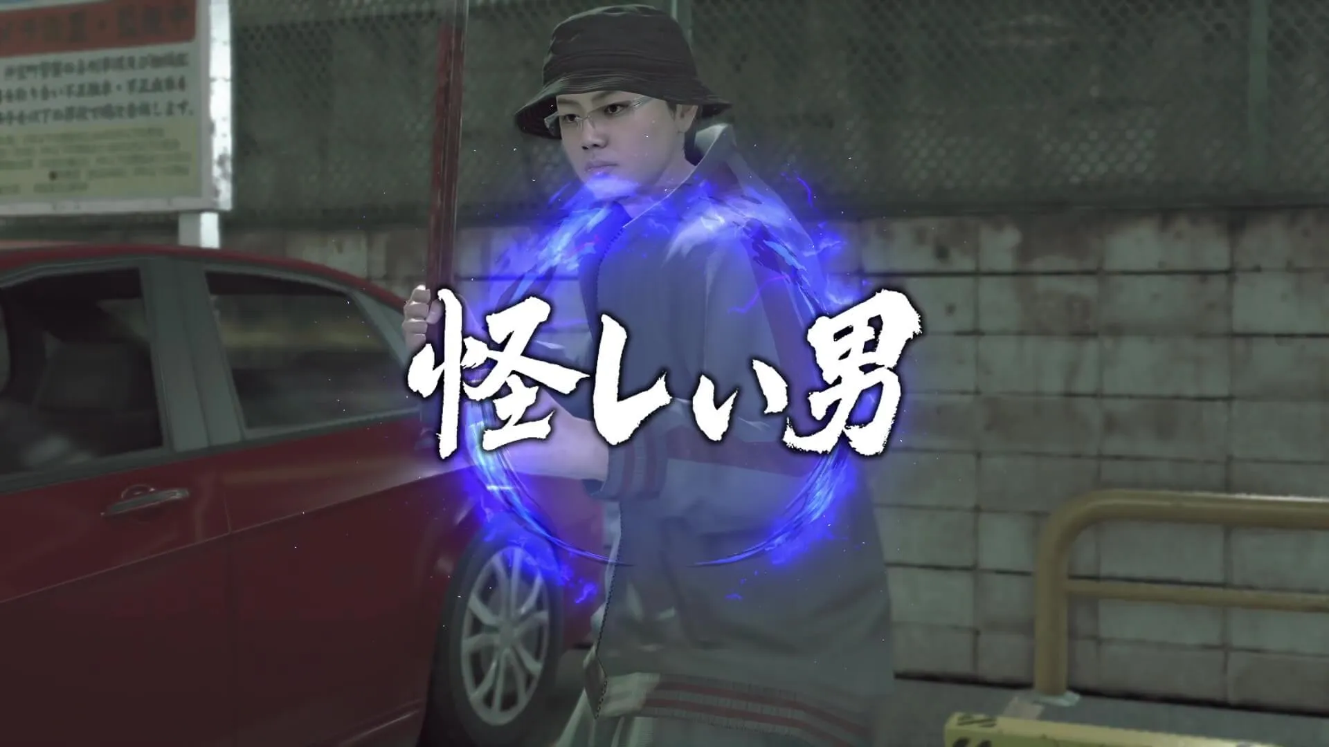 怪しい男とバトル