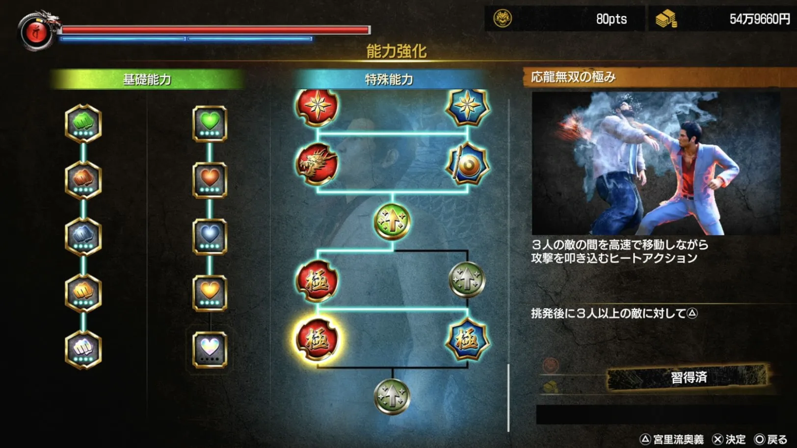 応龍無双の極み