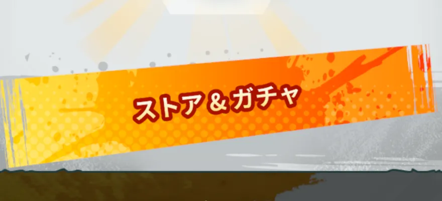 残りのチュートリアルを進める