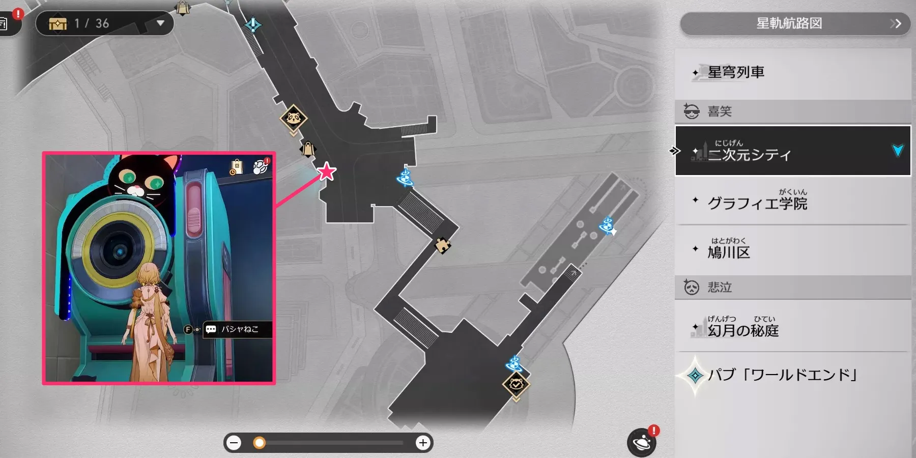 パシャねこの場所