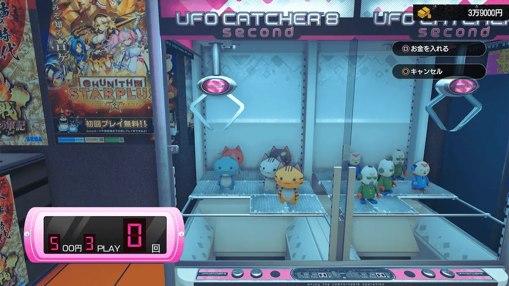 台を選択してお金を入れる