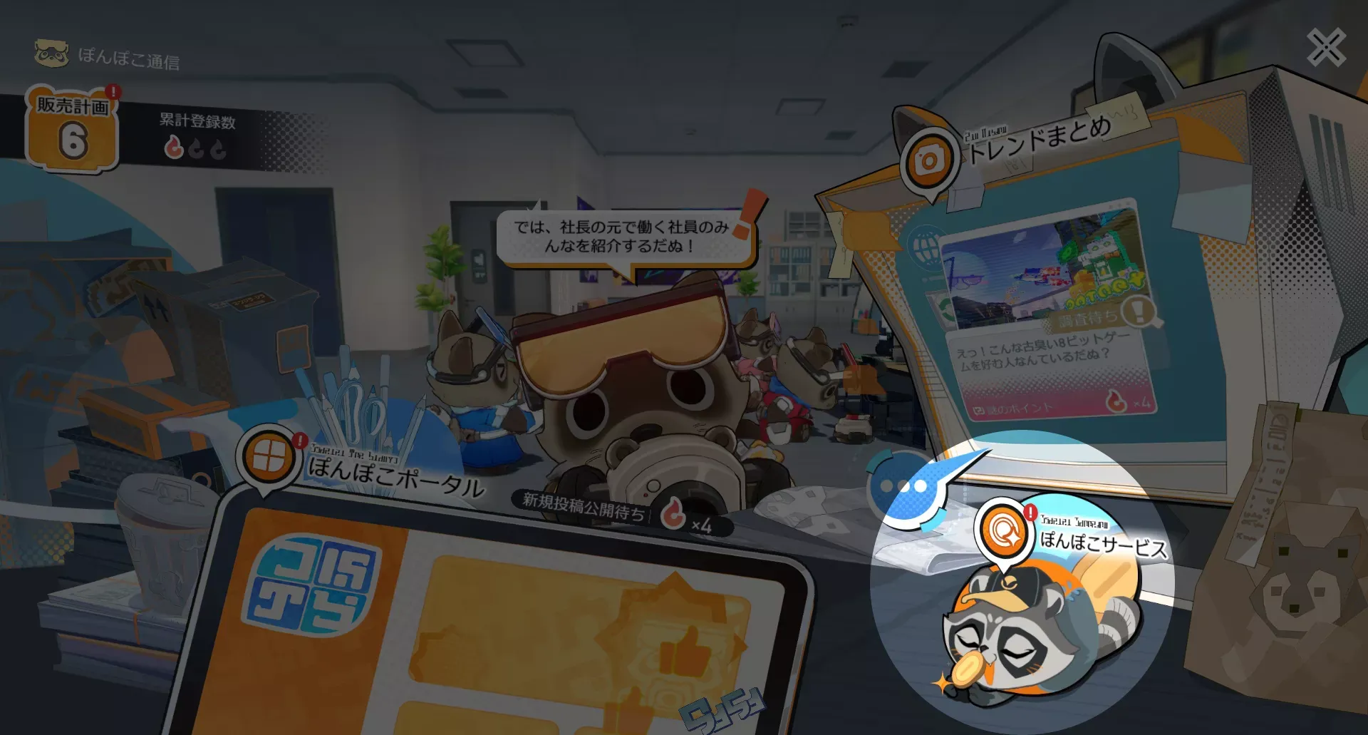 ぽんぽこサービス