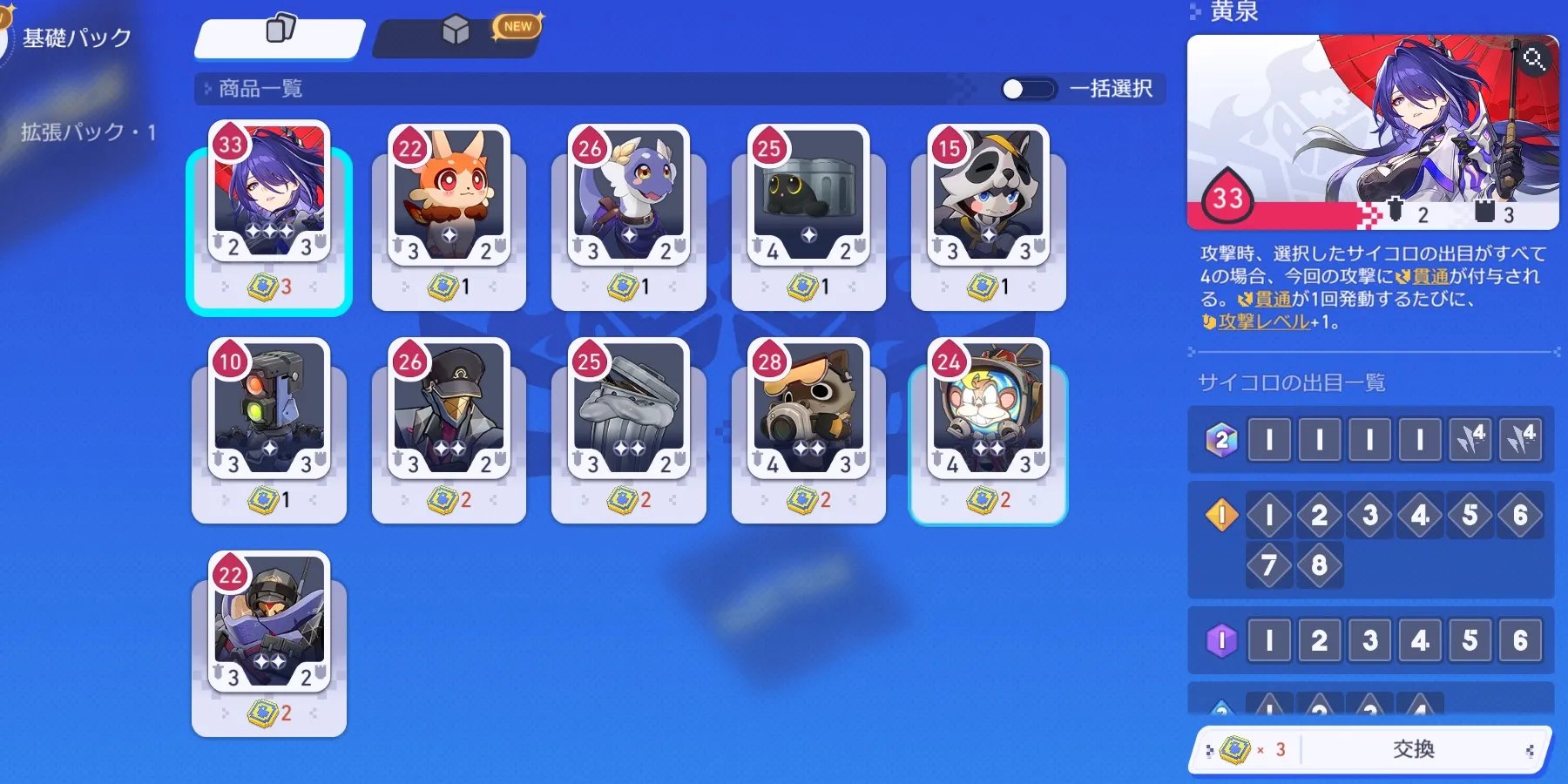 カードショップ