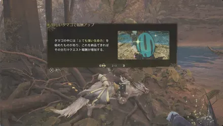 とても強い生命力のタマゴ