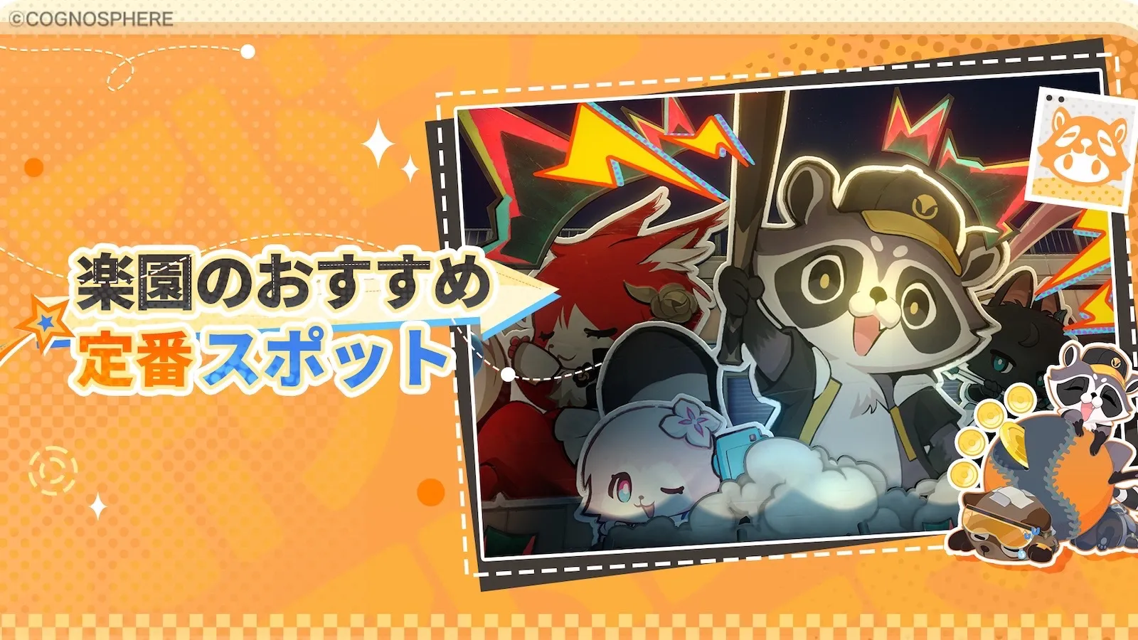 おすすめスポット