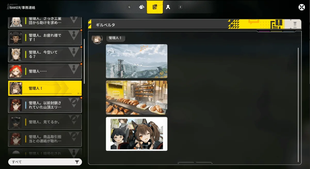 ギルベルタイベント1