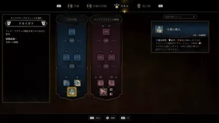 グリードフォール：滅びゆく世界