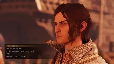 グリードフォール：滅びゆく世界