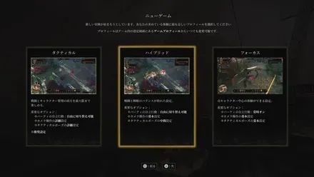 グリードフォール：滅びゆく世界