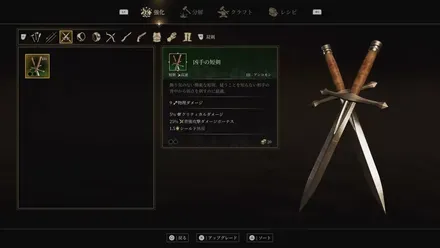 グリードフォール：滅びゆく世界