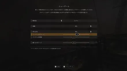 グリードフォール：滅びゆく世界