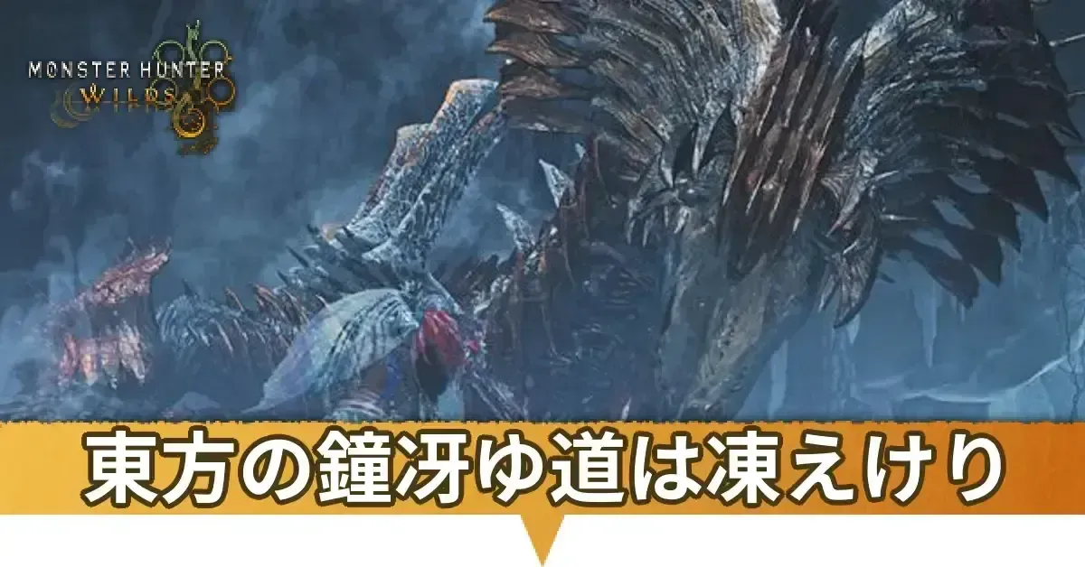 東方の鐘冴ゆ道は凍えけり