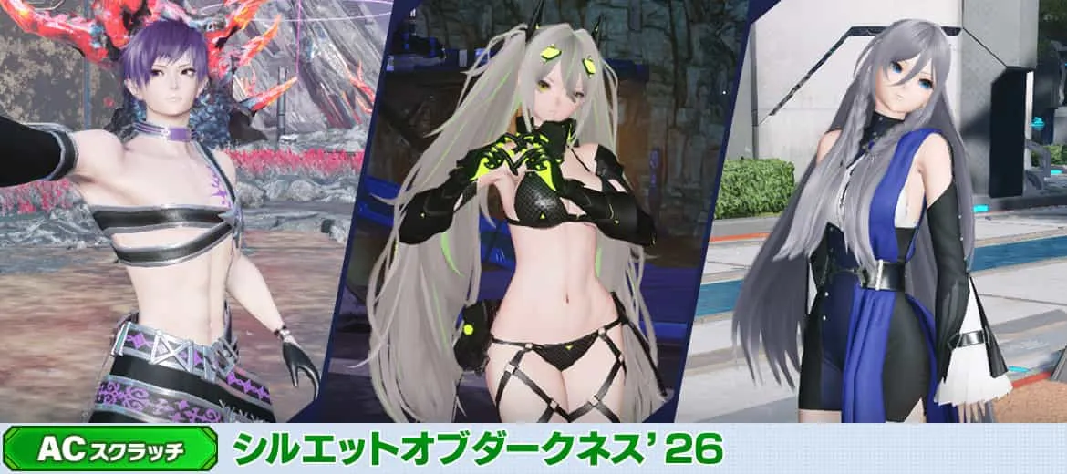 PSO2es シルエットオブダークネス