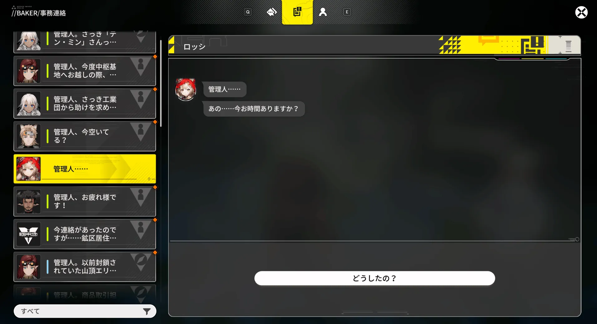 ウルフガードイベント1