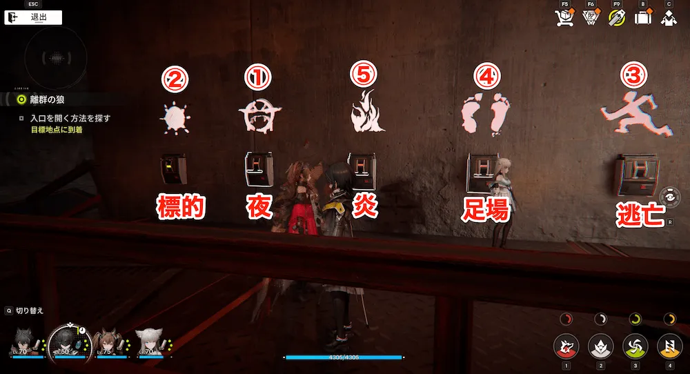 ウルフガードイベント14-1