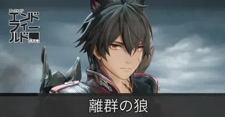 ウルフガードイベントサムネ