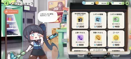 イベントショップ