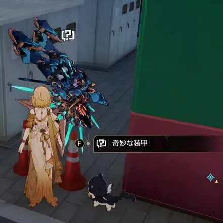 隠しクエスト現地