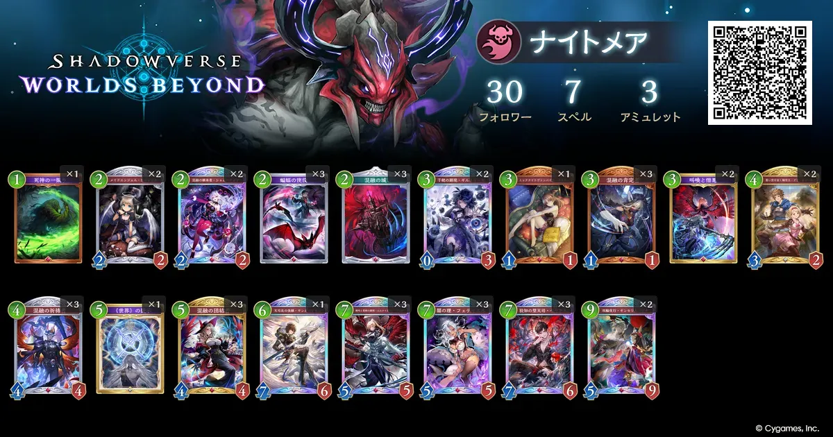 黒崎黒酢　コントロールナイトメア