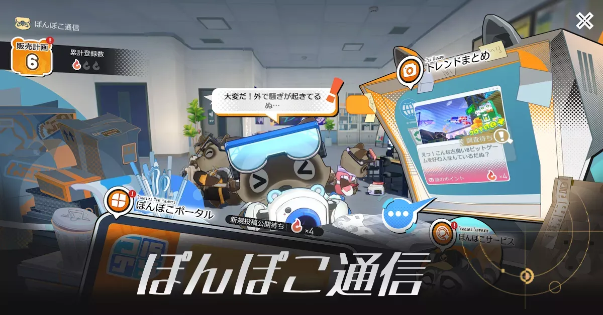 ぽんぽこ通信アイキャッチ