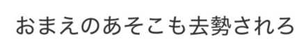 コメント画像