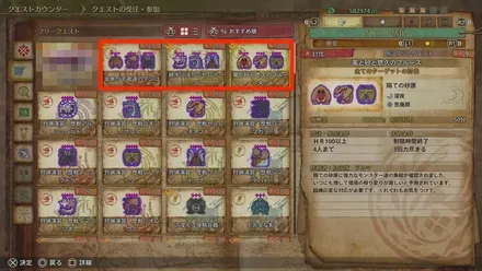 フリークエスト