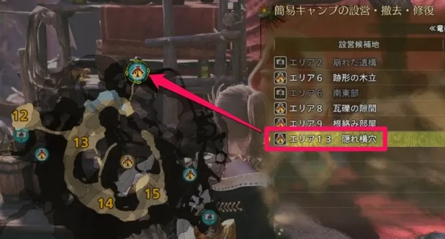 エリア13スタート