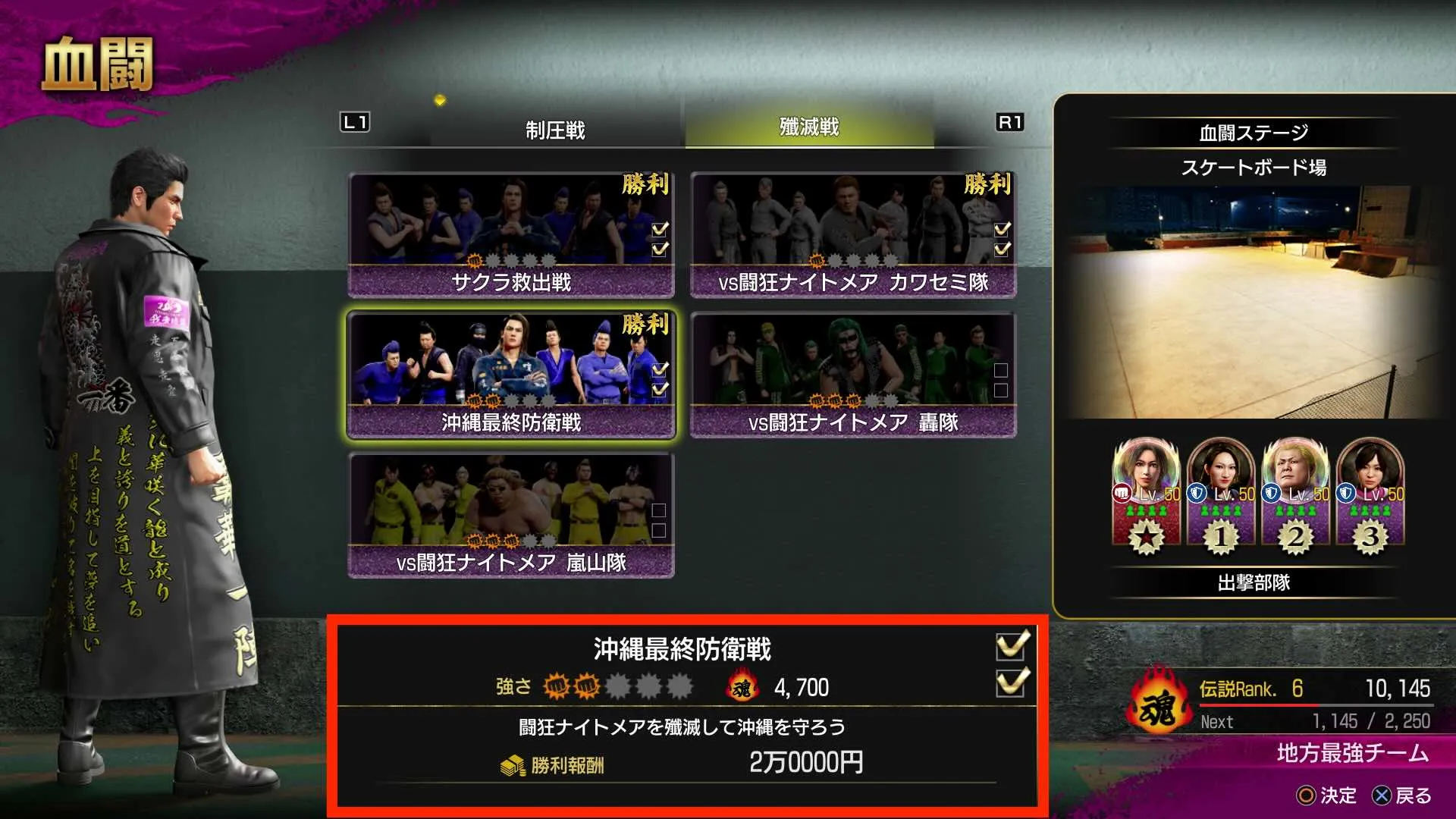 「殲滅戦」でレベル上げと金策を同時に行う