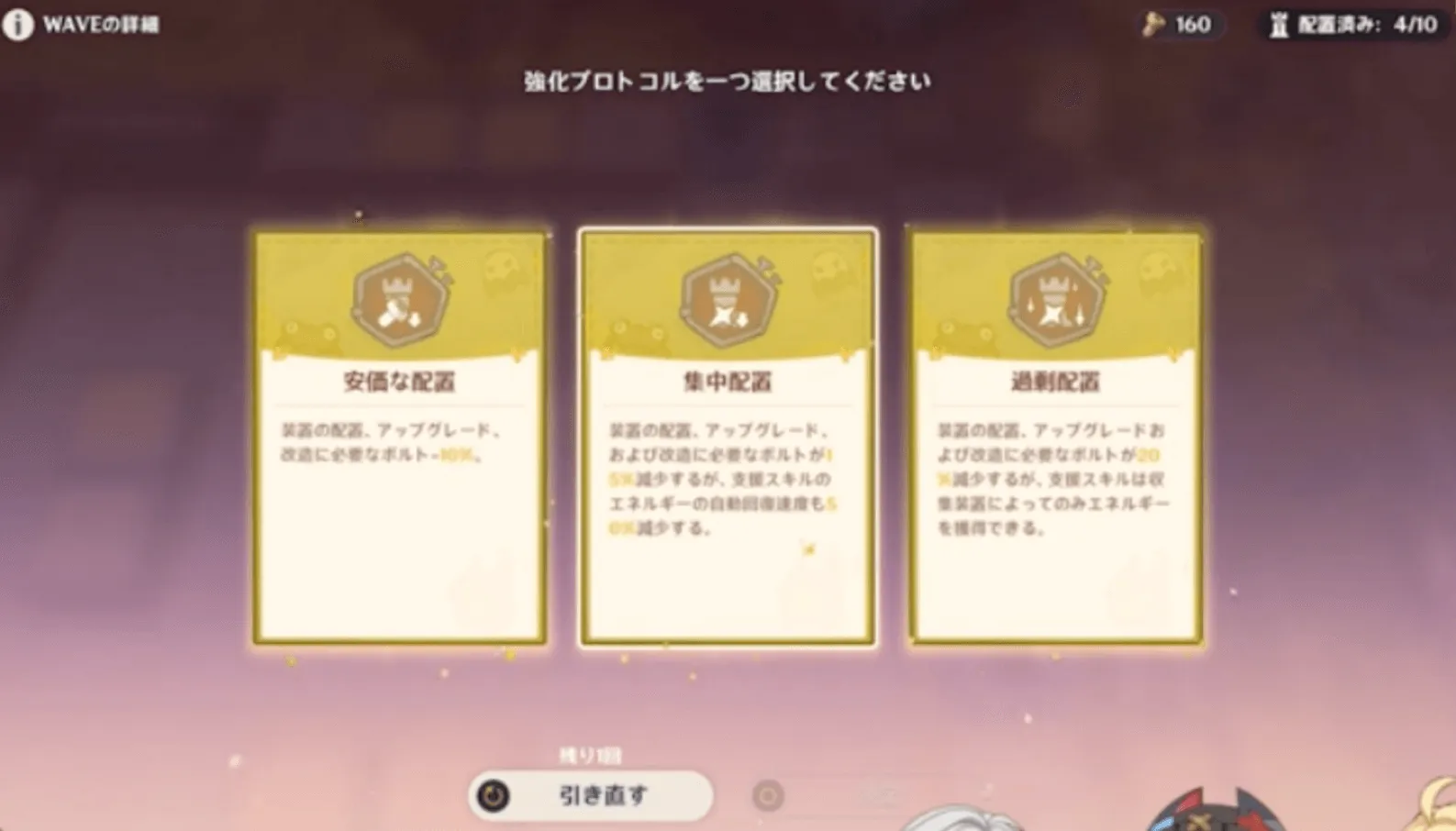 プロトコル選択