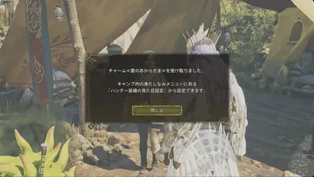 英雄の証チャーム