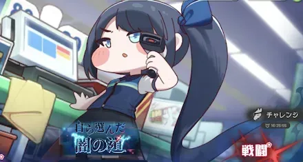 自ら選んだ闇の道の情報