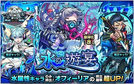 水の遊宴ガチャシミュレーターのサムネイル