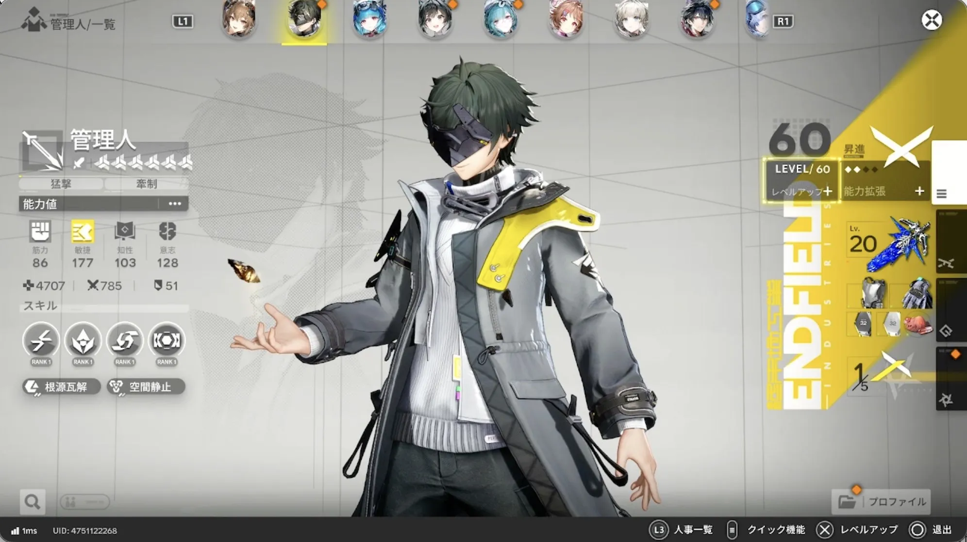 オペレーターレベル