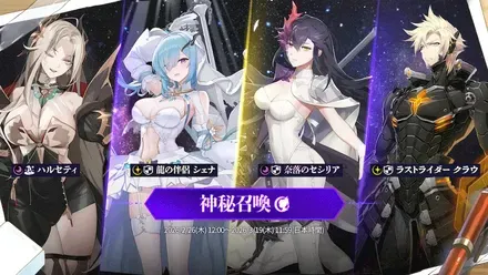 神秘召喚の画像