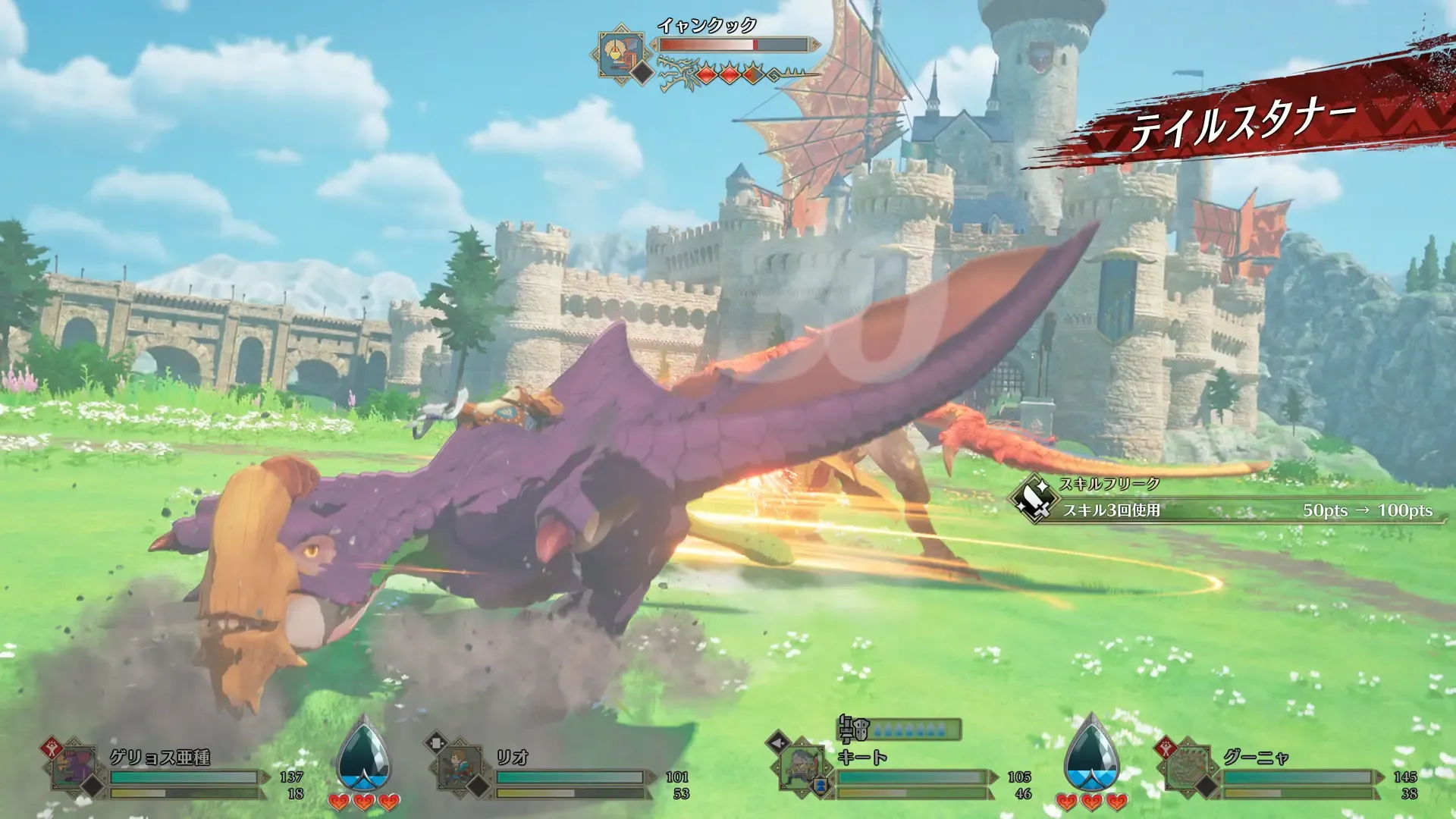 ゲリョス亜種