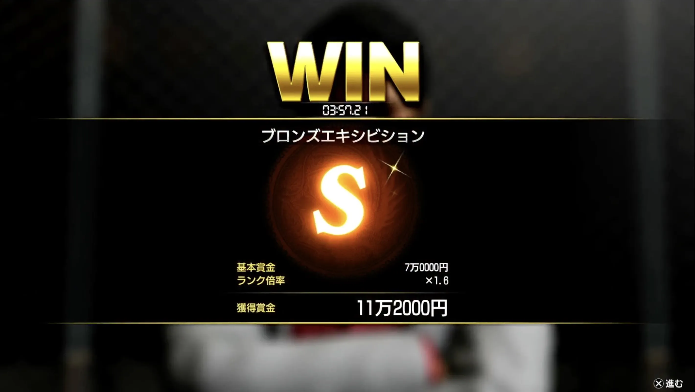 ブロンズエキシビション