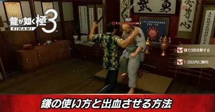 鎌の使い方と出血させる方法