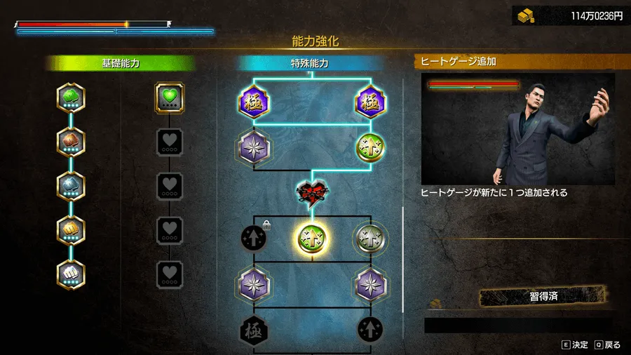 能力強化でヒートゲージを1つ追加できる