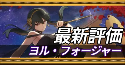 ヨル＿最新評価