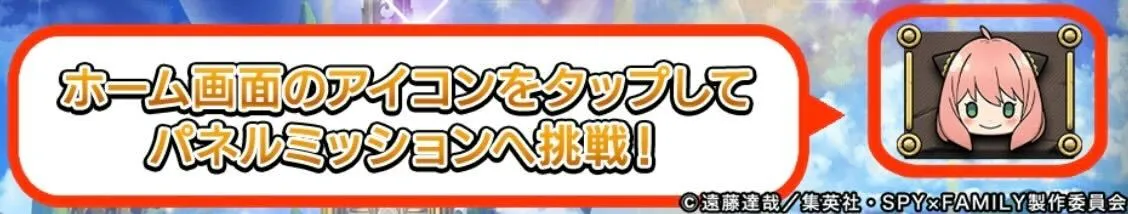 ホーム画面のアイコン