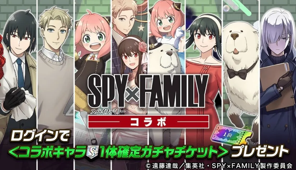 ログインボーナス