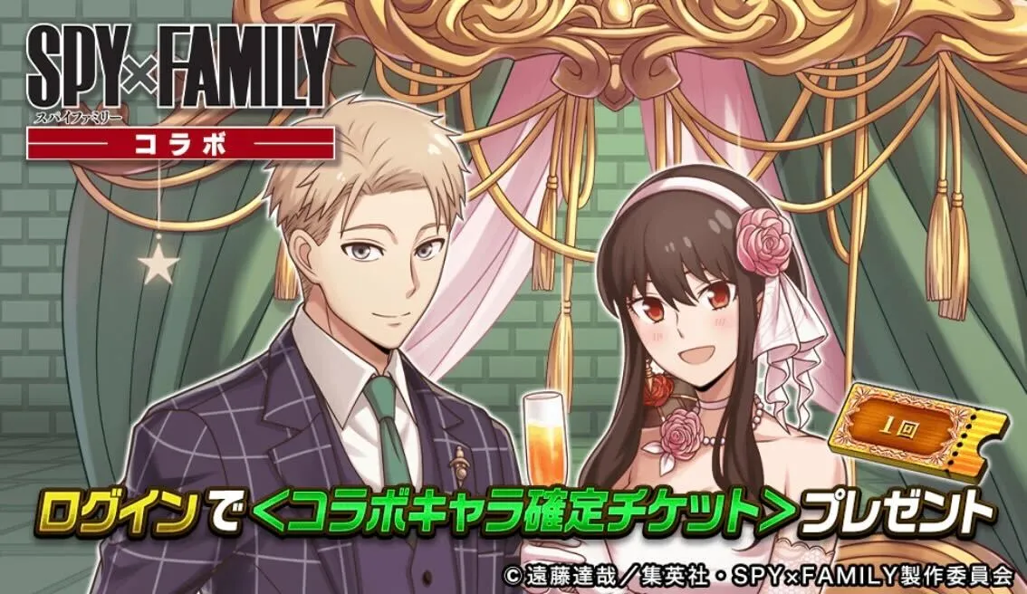 ログインボーナス2