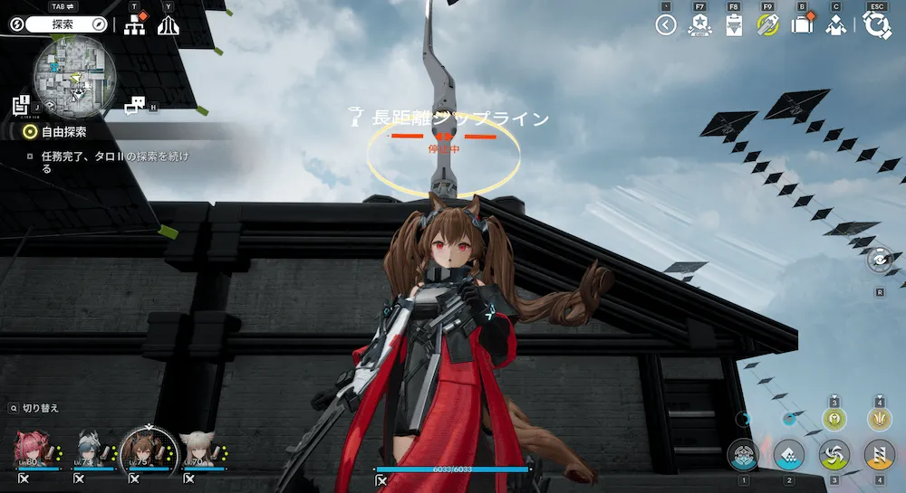 ジップライン54